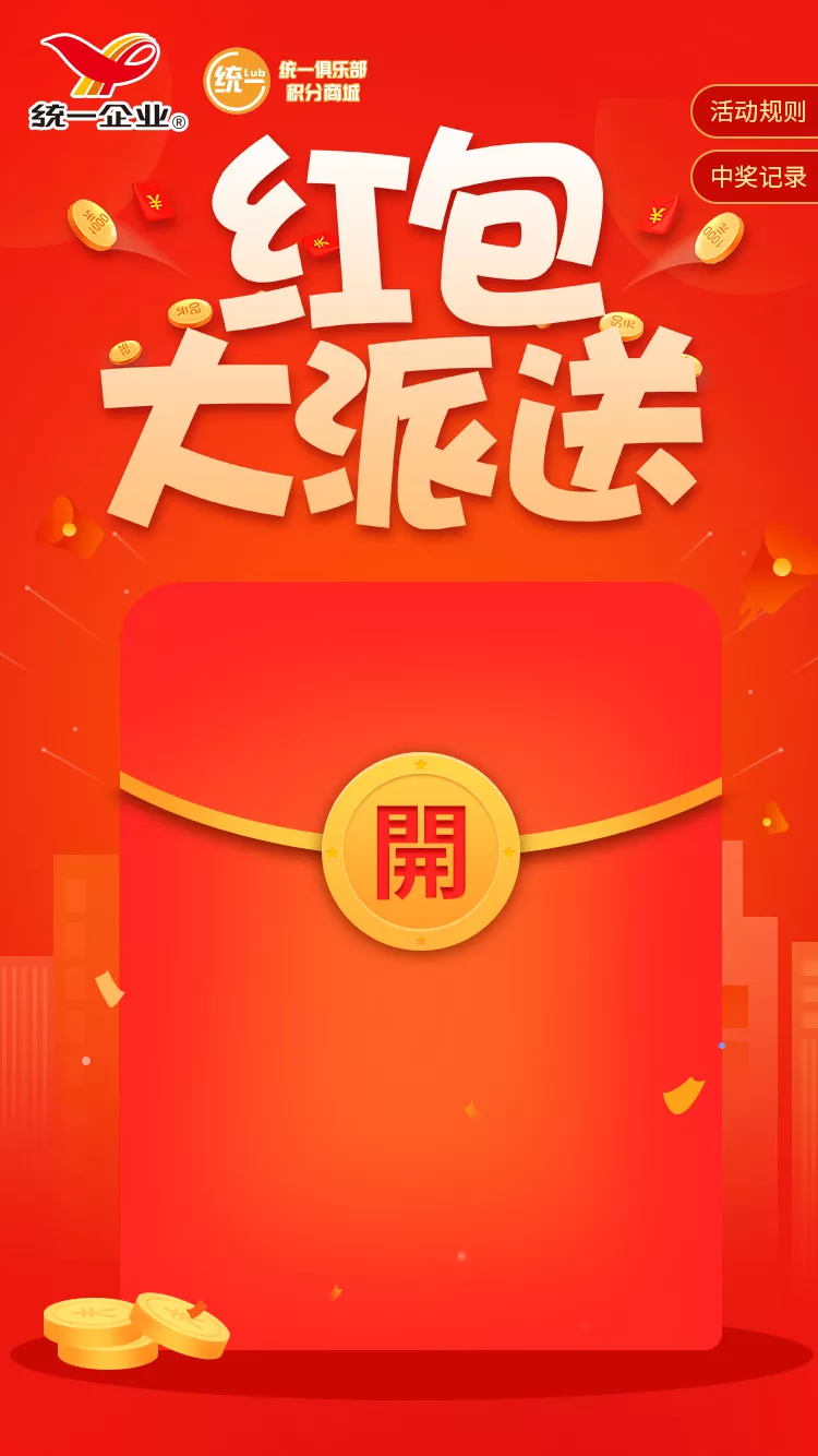 扫码领红包