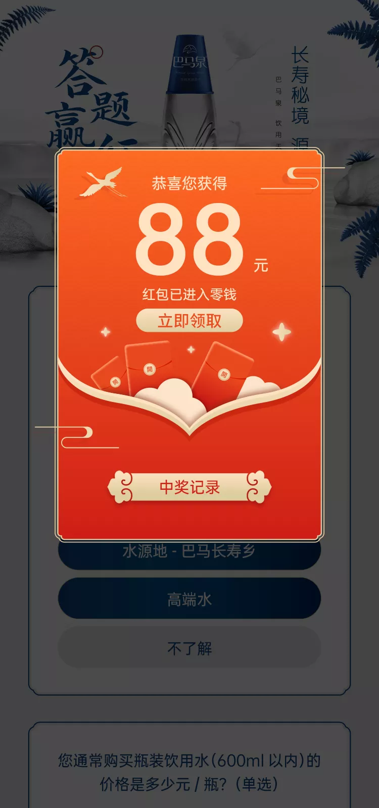 问卷有奖